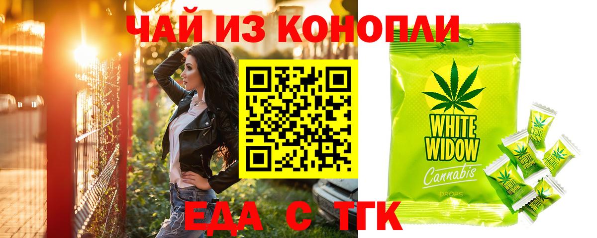 Переславль-Залесский  Cannafood марихуана  Вход с VPN 