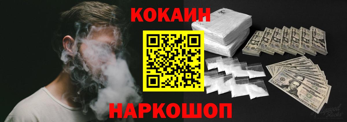 COCAIN Columbia Переславль-Залесский