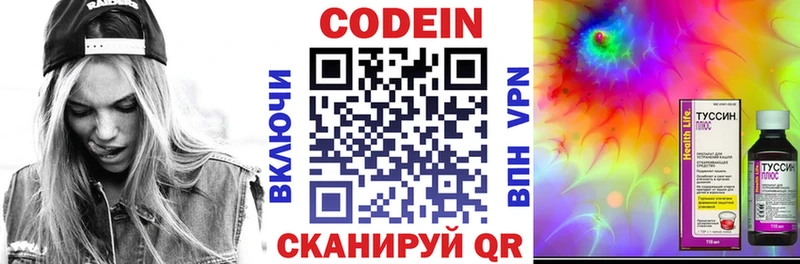 Codein напиток Lean (лин)  hydra ТОР  Переславль-Залесский  купить закладку 