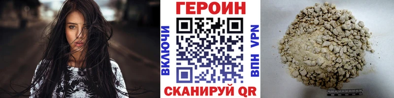 Героин хмурый  купить наркотик  Переславль-Залесский 