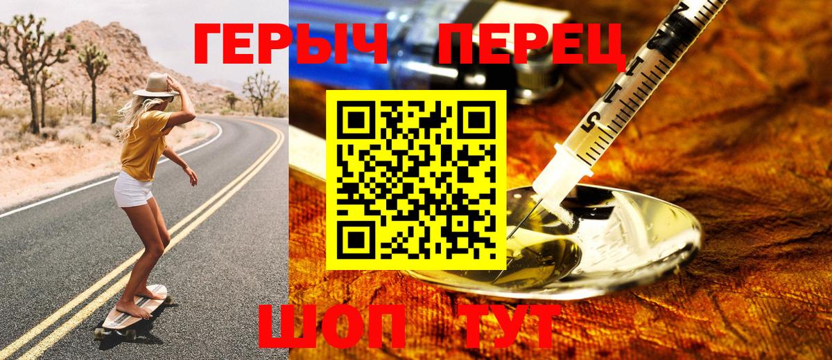 Переславль-Залесский  ГЕРОИН белый  Вход с VPN 