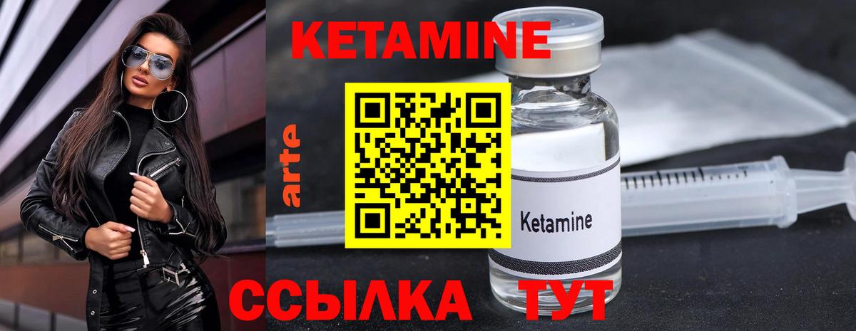 КЕТАМИН VHQ  КЕТАМИН VHQ  Переславль-Залесский  Вход с VPN 