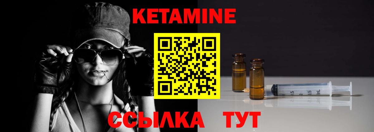 Кетамин ketamine Переславль-Залесский
