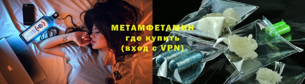метамфетамин Новозыбков
