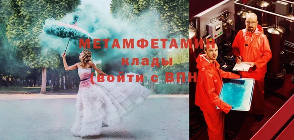 метамфетамин Новозыбков