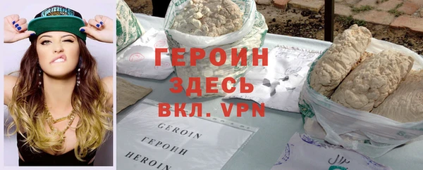 метамфетамин Новозыбков