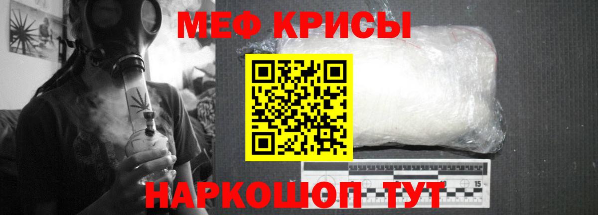 Переславль-Залесский  МЕФ мяу мяу  МЯУ-МЯУ  Мефедрон 4 MMC  Вход с VPN 