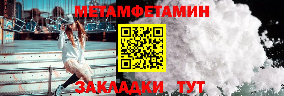 Переславль-Залесский  Метамфетамин Methamphetamine  Вход с VPN 