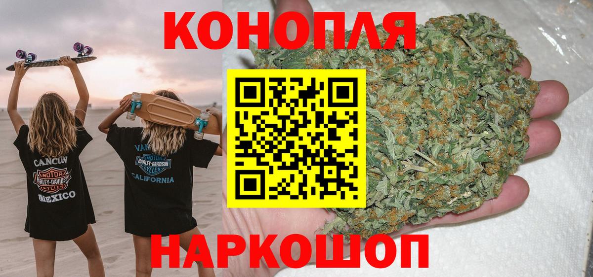 Канабис MAZAR  Канабис THC 21%  Конопля гибрид  Переславль-Залесский  Вход с VPN  Канабис AK-47 